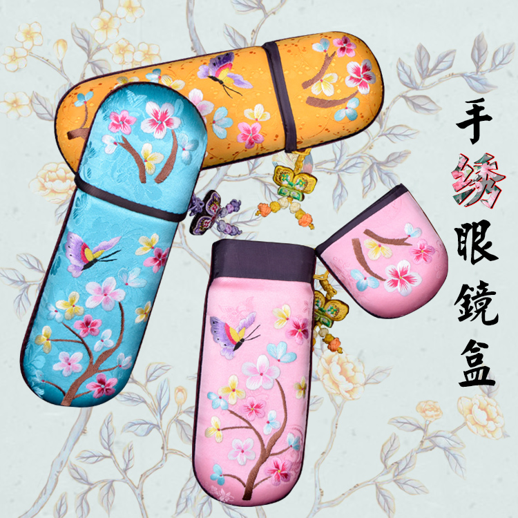 惠济收纳装饰盒精品出国送礼刺绣中国古风摄影 手绣眼镜盒