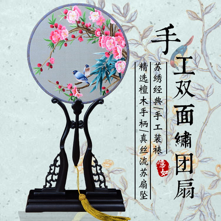 惠济戏装苏绣圆扇子双面真丝手工绣团扇汉服礼品紫光檀木柄宫扇