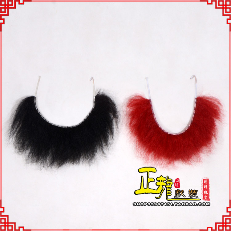 惠济髯口一字髯鲁智深胡子沙僧胡子 牛尾一字