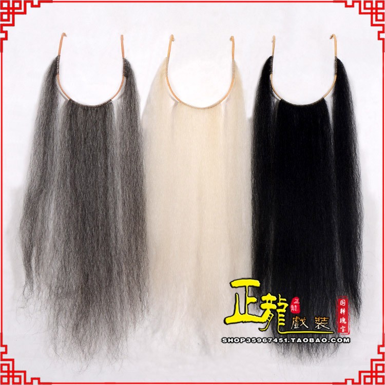 惠济京剧越剧戏曲髯口口面戏曲胡子三绺髯三髯 好牛尾三柳