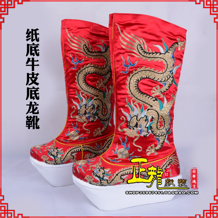 惠济皇帝靴三义斋纸底牛皮底龙靴