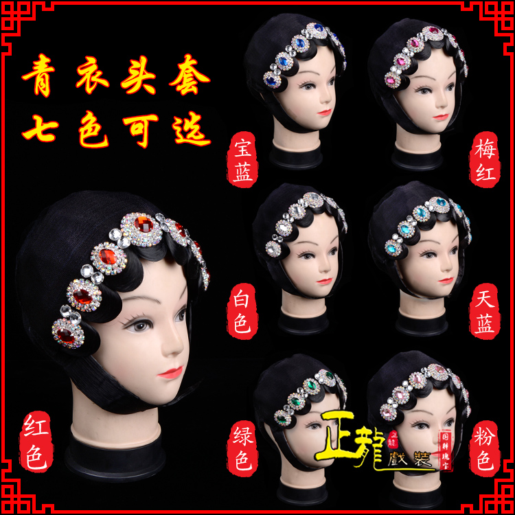 惠济舞蹈头饰包头花旦小姐头套整体 青衣头套