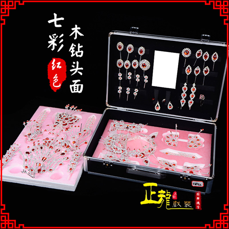 惠济戏曲整箱头饰花旦小姐全套木钻头面 七彩木钻头面