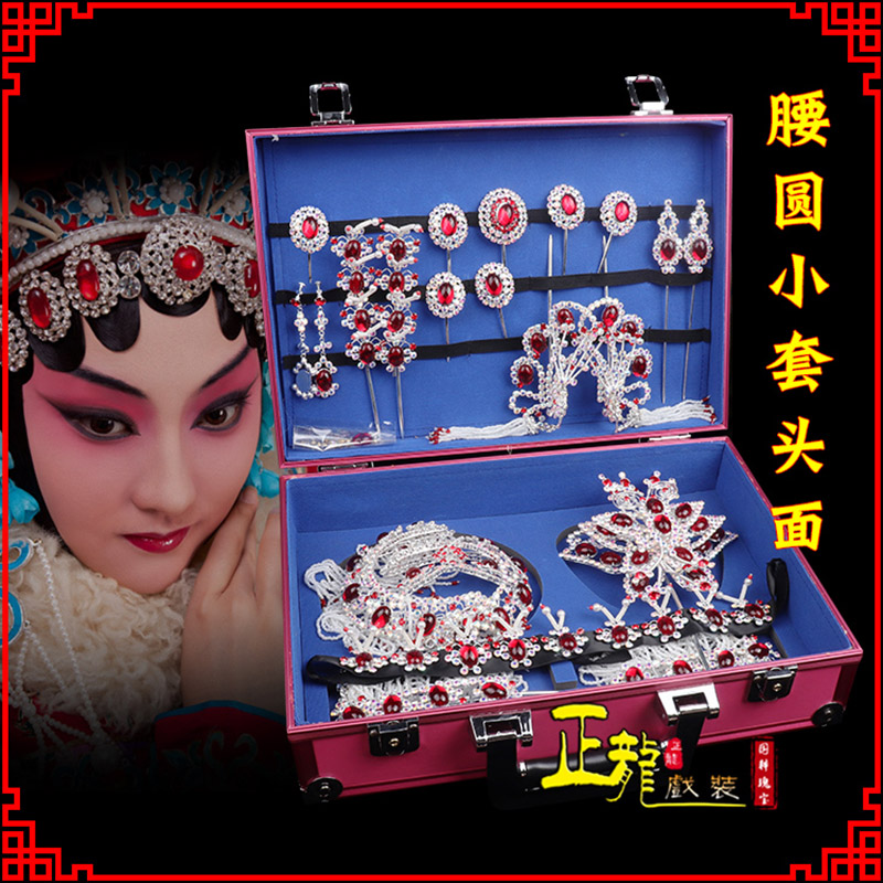 惠济京戏剧头饰花旦包头青衣小姐头饰腰圆小套头面