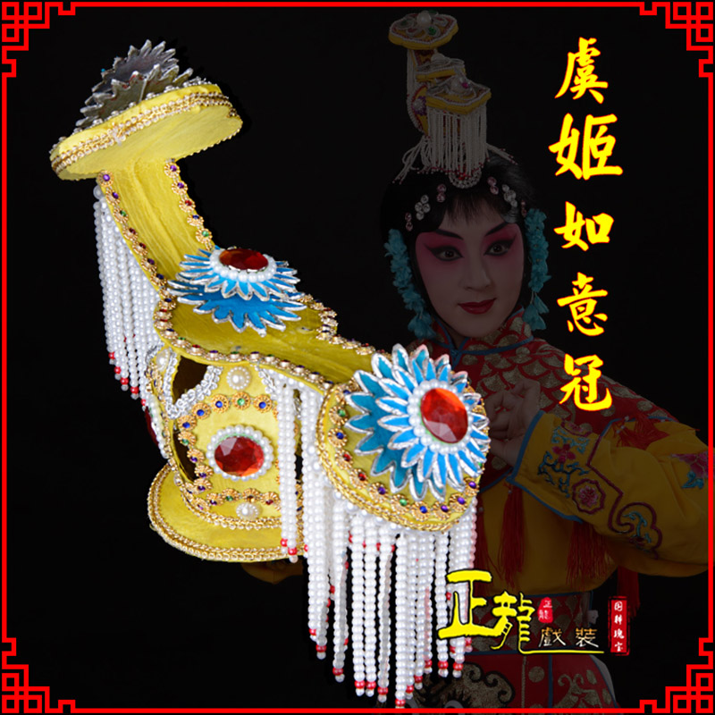 惠济盔帽霸王别姬虞姬冠武则天后妃头饰 中档如意冠