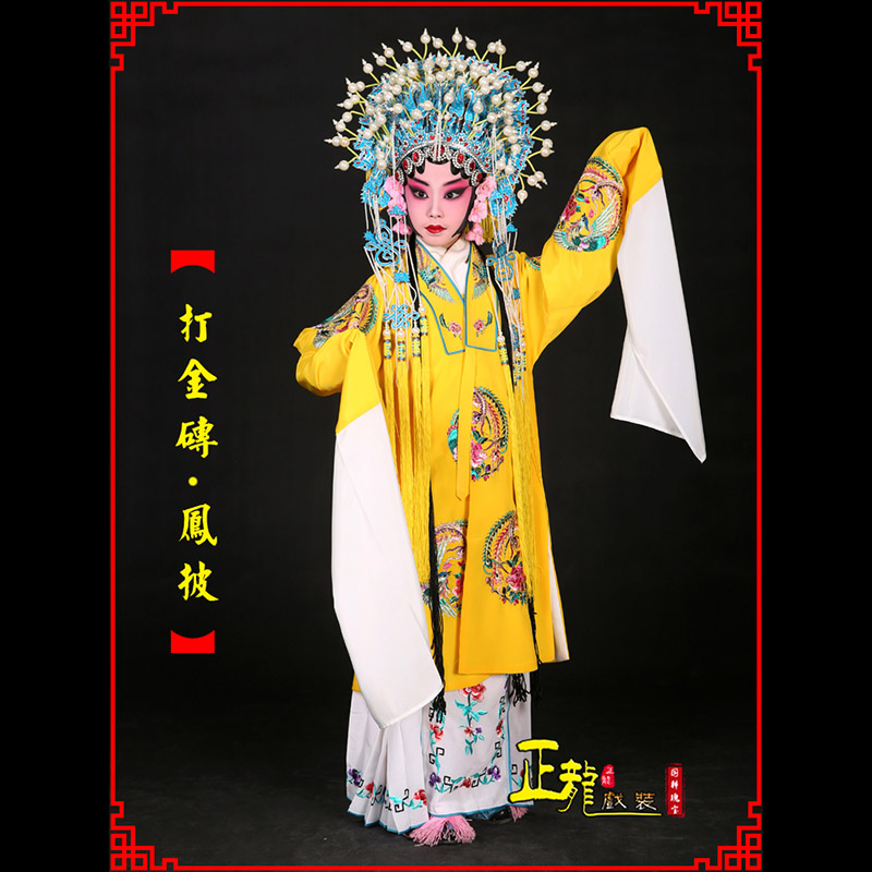 惠济花旦打金砖皇后贵妃女皇凤披
