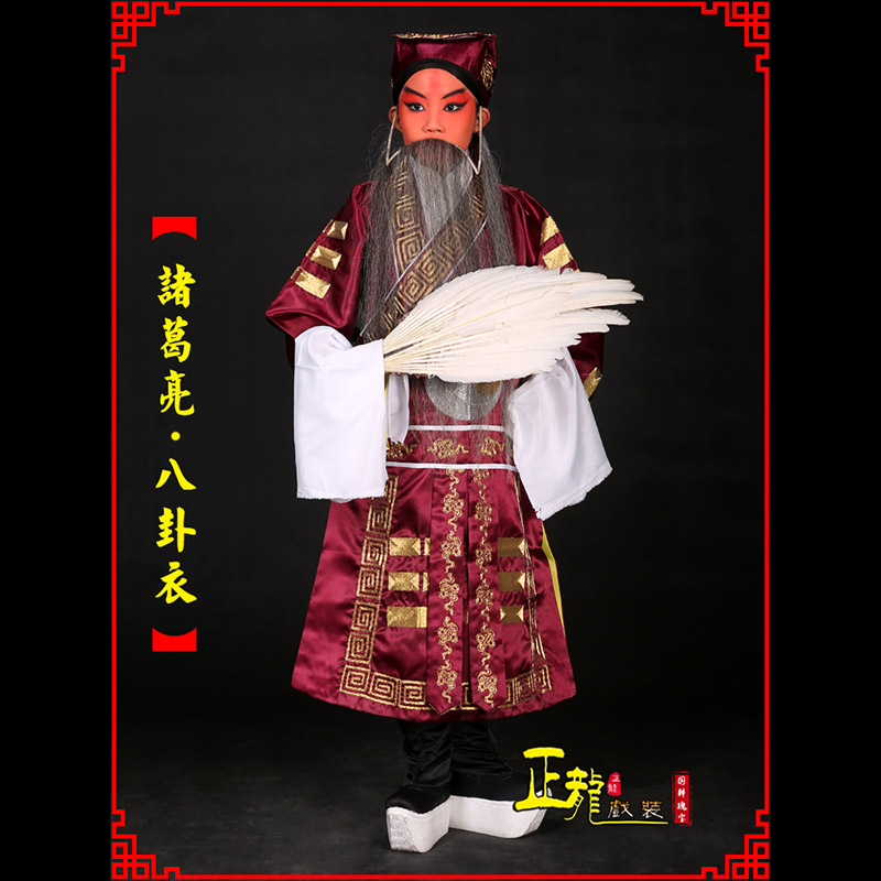 惠济京剧诸葛亮法衣吕洞宾道袍普八卦衣