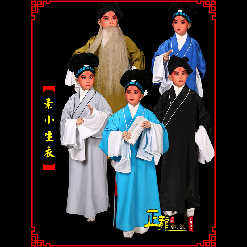 惠济京剧老生道袍许仙素褶子 素小生衣