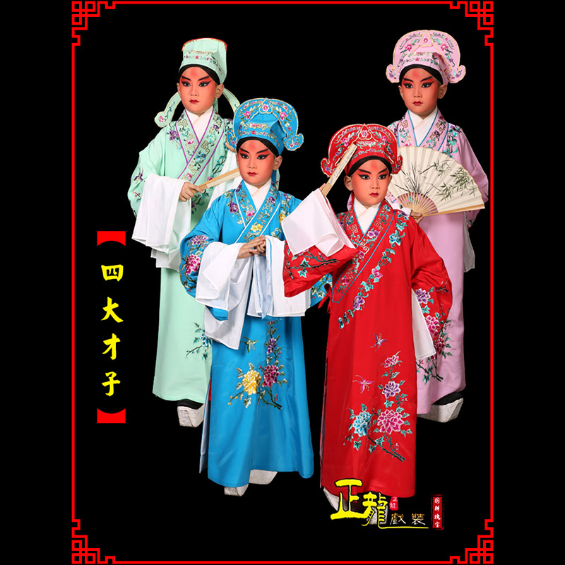 惠济京剧四大才子公子秀才褶子 小生衣