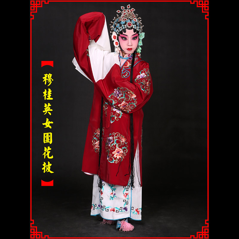 惠济京剧青衣穆桂英捧印老旦服女团花披