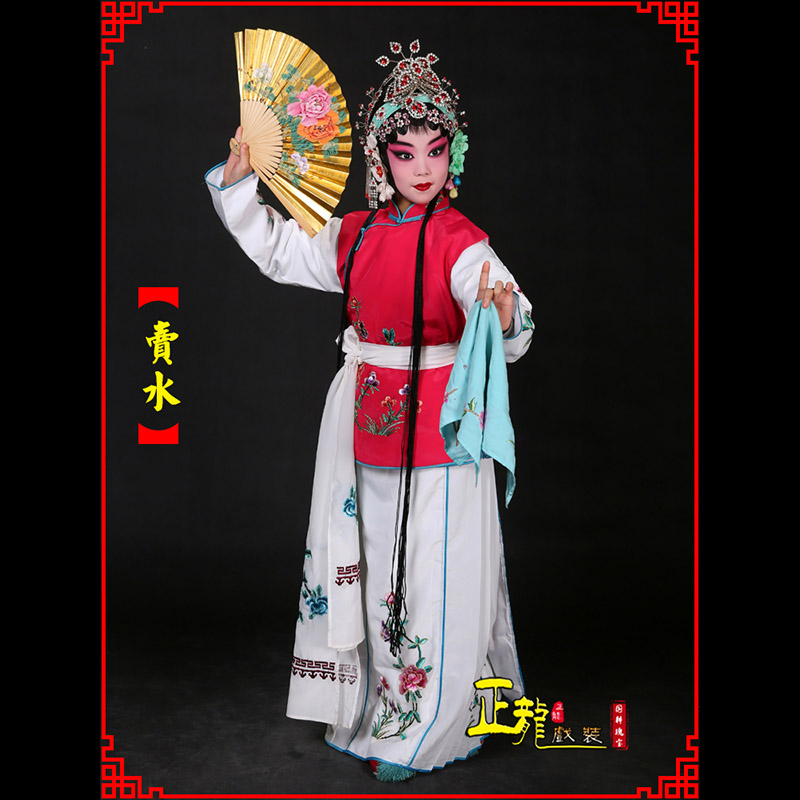 惠济京剧花旦小衣包丫鬟坎肩小旦卖水